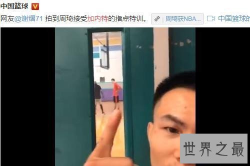 【图】加内特21年的辉煌人生教训 单独指点周琦引发热