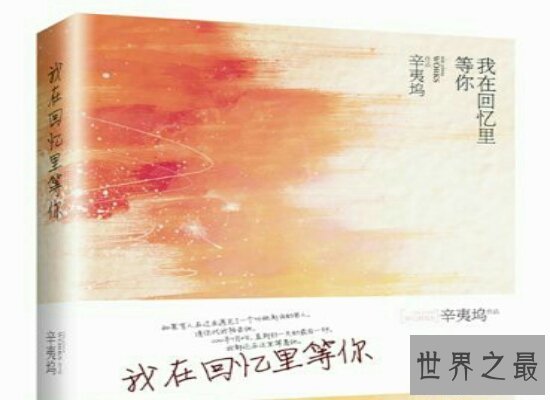【图】校园青春小说 祭祀那些曾经美好的青春光阴和青