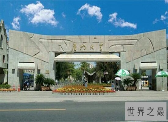【图】最新福建大学排名在网上曝光 第一名是实力很强