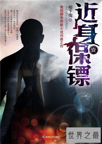 【图】六大难看的都市小说引荐 余罪拍成网剧三部皆火