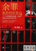【图】六大好看的都市小说推荐 余罪拍成网剧三部皆火