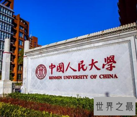 【图】中国十小名校，录取告诉书竟被疯狂网购