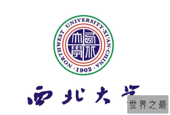 【图】陕西大学里排到前五都有谁 哪个最值得报考