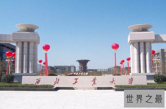 【图】陕西大学里排到前五都有谁 哪个最值得报考