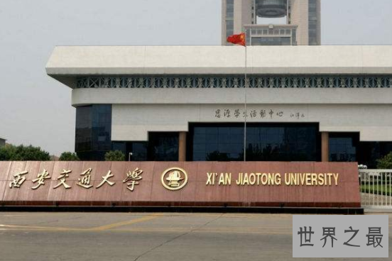 【图】陕西大学里排到前五都有谁 哪个最值得报考