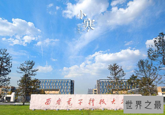 【图】陕西大学里排到前五都有谁 哪个最值得报考