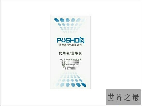 【图】普世价值大局部讲述的是东方价值