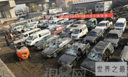 【图】报废车——不能用且被处理的车