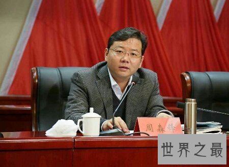 【图】周森锋：靠致力成为中国最年轻的市长