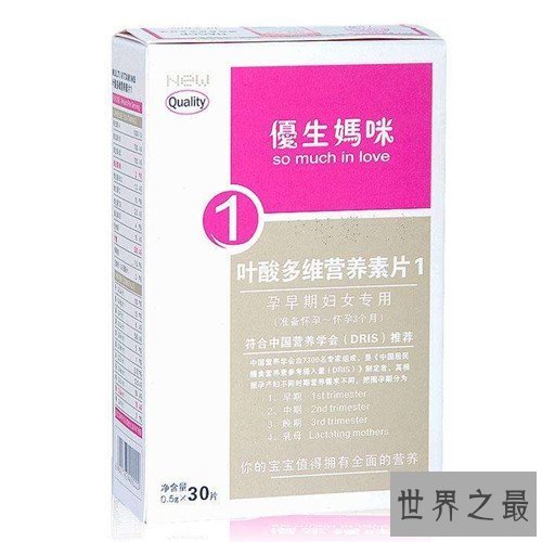 【图】叶酸什么牌子好 叶酸十大品牌排行榜