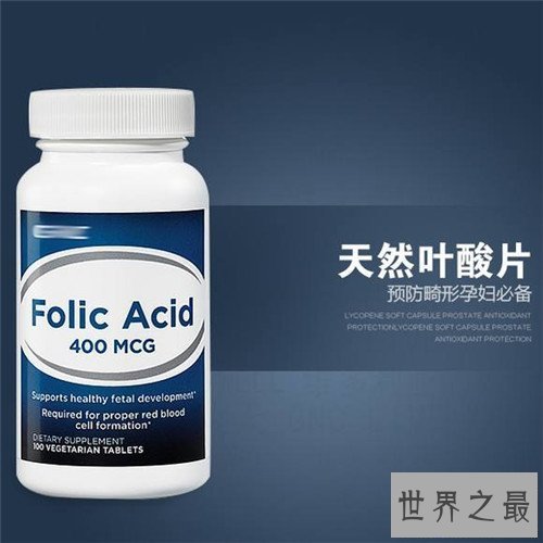 【图】叶酸什么牌子好 叶酸十大品牌排行榜