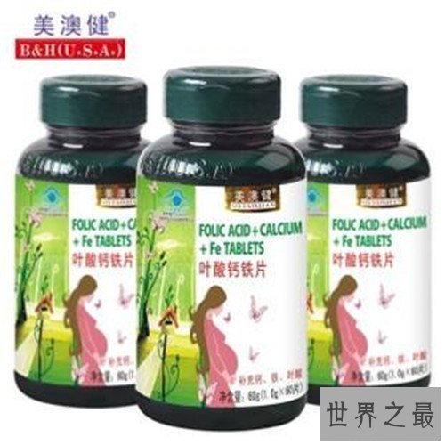 【图】叶酸什么牌子好 叶酸十大品牌排行榜