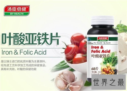 【图】叶酸什么牌子好 叶酸十大品牌排行榜