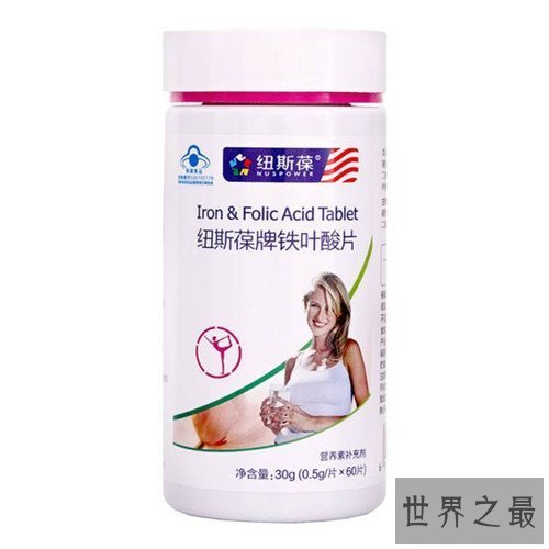 【图】叶酸什么牌子好 叶酸十大品牌排行榜