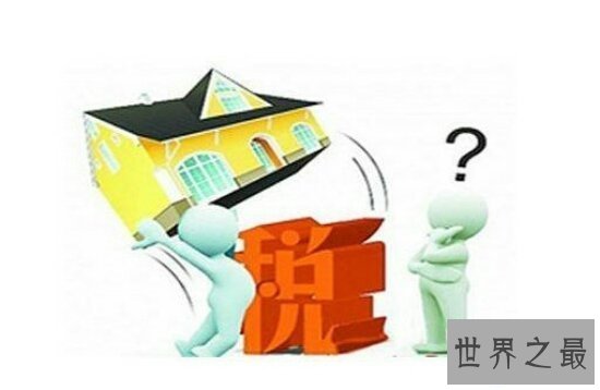 【图】土地增值税税率——房产取得收入的概率