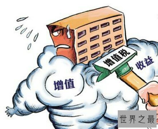 【图】土地增值税税率——房产取得收入的概率