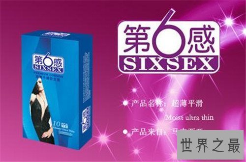 【图】避孕套品牌都有哪些 日本冈本成为避孕套教父