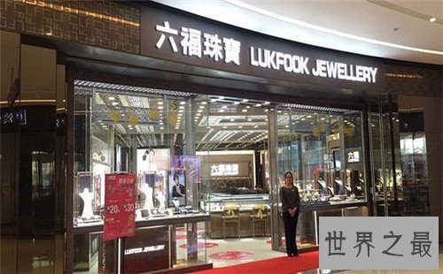 【图】中国十大珠宝品牌引见 周大福成为金饰业大热品
