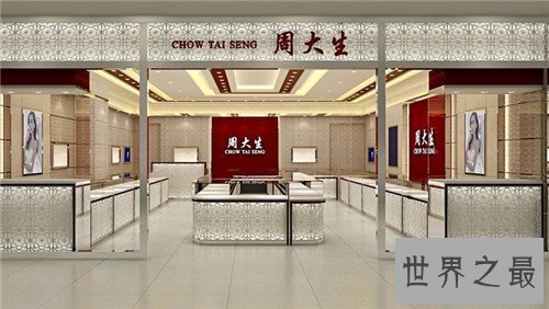 【图】中国十大珠宝品牌引见 周大福成为金饰业大热品
