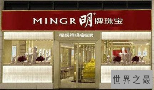 【图】中国十大珠宝品牌引见 周大福成为金饰业大热品