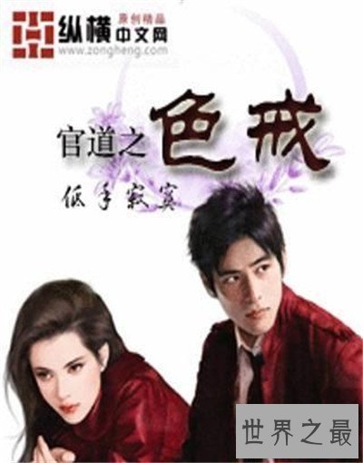 【图】官场小说排行榜 人民的名义拍成电视剧引发热议