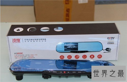 【图】行车记载仪什么牌子好 性价比高的行车记载仪推