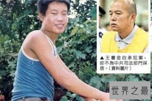 【图】中国十大冤案都有哪些 张绍友冤案国家赔付200多