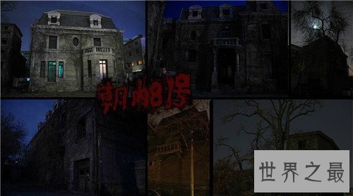 【图】中国最恐惧的鬼屋在哪 朝内81号拍成电影京城8
