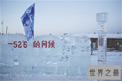 【图】中国最冷的中央在哪里 曾零下58摄氏度至今保持