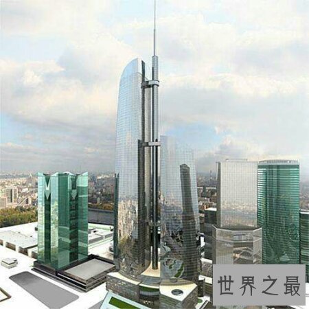 【图】欧洲第一大高楼俄罗斯联邦大厦竟然是咱们亚洲