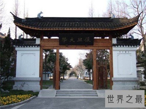 【图】中国十小名校排名引见 复旦大学厦门大学皆在排