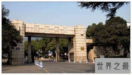 【图】中国十小名校排名引见 复旦大学厦门大学皆在排