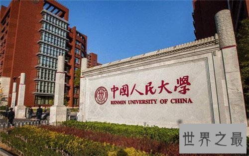 【图】中国十小名校排名引见 复旦大学厦门大学皆在排