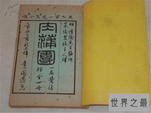 【图】肉蒲团小说曾是现代黄色小说 后被拍成电影3D肉