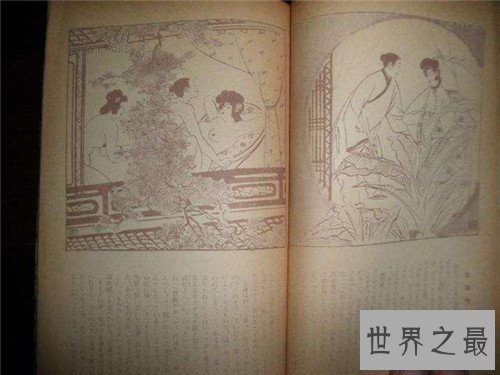 【图】肉蒲团小说曾是现代黄色小说 后被拍成电影3D肉