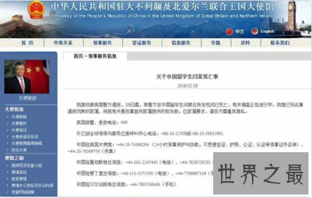 【图】儿行千里母担忧 中国美女留先生博士又喜剧