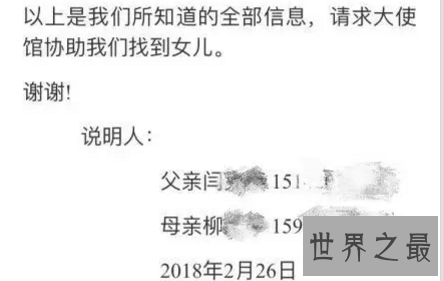 【图】儿行千里母担忧 中国美女留先生博士又喜剧