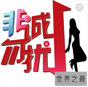 【图】非诚勿扰王超小厨师变富二代 引无数拜金女悔恨