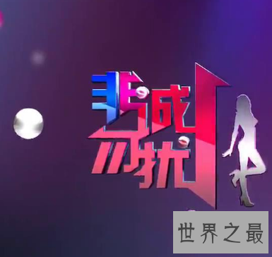 【图】非诚勿扰王超小厨师变富二代 引无数拜金女悔恨