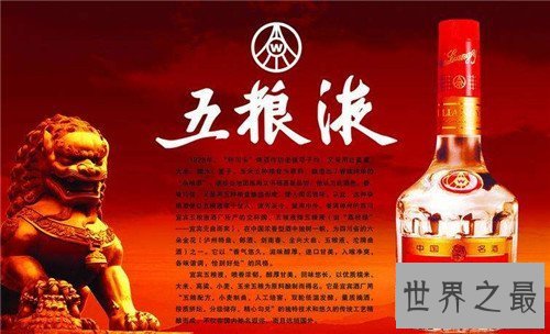 【图】中国最贵的酒是什么酒 曾有茅台卖出890万天价