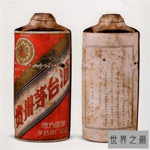 【图】中国最贵的酒是什么酒 曾有茅台卖出890万天价