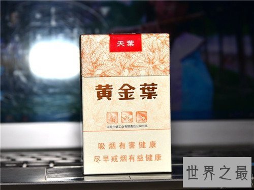 【图】中国最贵的香烟是什么烟 利群富春山居曾卖到