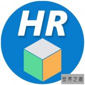 【图】hr是什么意思 怎样的人才能成为资深HR