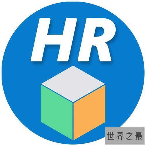 【图】hr是什么意思 怎么的人能力成为资深HR