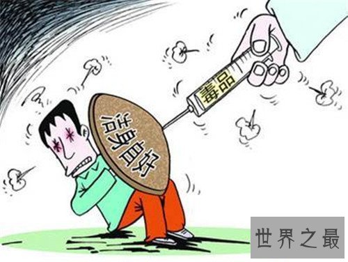 【图】毒品的危害都有哪些 为什么毒品会上瘾