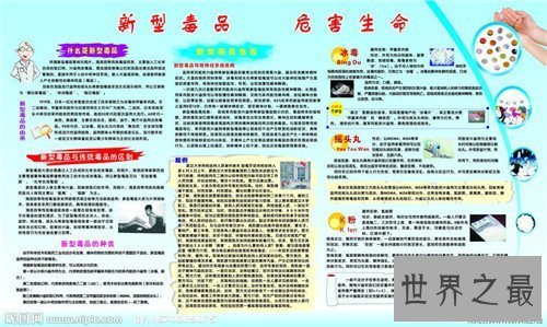 【图】毒品的危害都有哪些 为什么毒品会上瘾