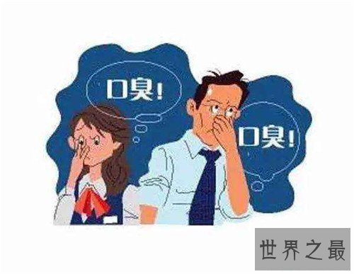 【图】口臭是什么缘由 去除口臭的最好方法有哪些