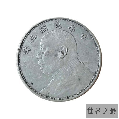 【图】民国三年袁大头具备纪念意义 曾卖到150多万人民