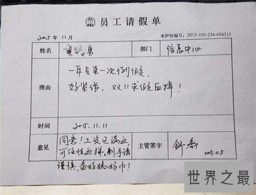 【图】销假理由常用的有哪些 无奈拒绝的销假理由引见