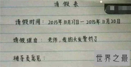 【图】销假理由常用的有哪些 无奈拒绝的销假理由引见